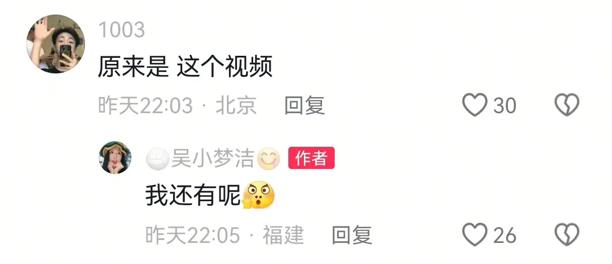 msn, 位置上的万, 疑似受伤