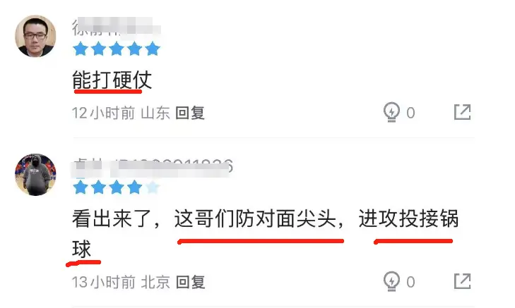 重用的一个, 战正负值最, 朱俊龙用全