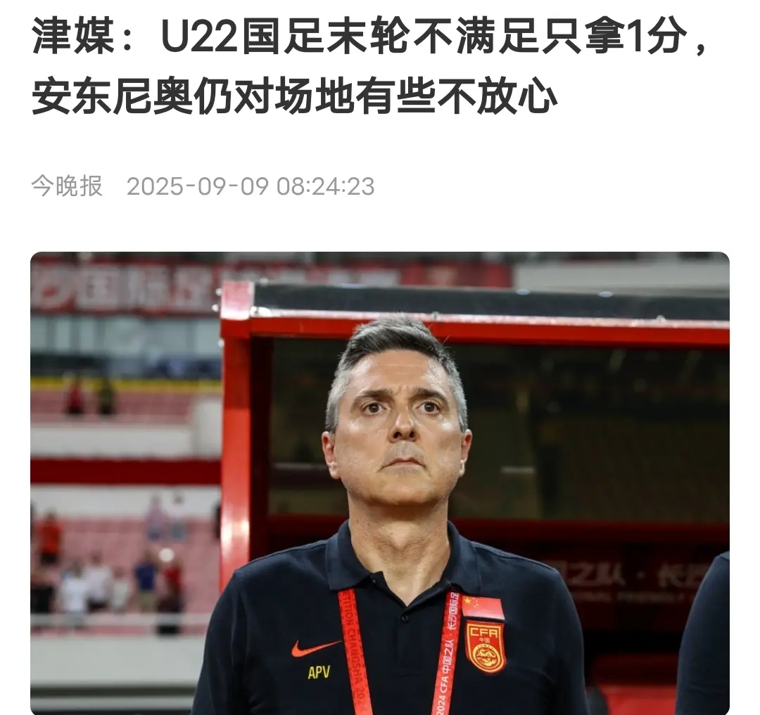 中国队恐会, 力后腰, 据了解